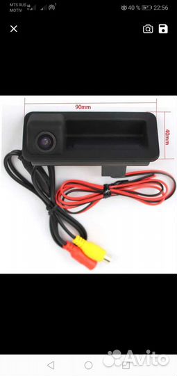 Камера форд