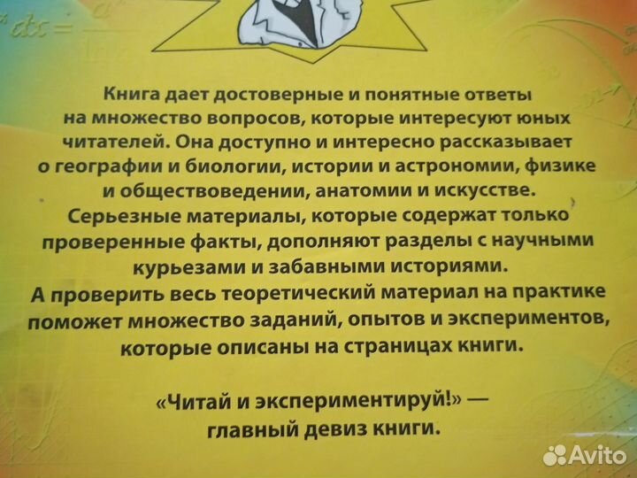 Детская энциклопедия