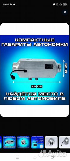 Дизельный фен