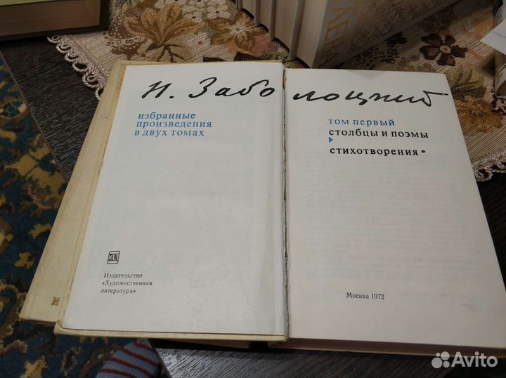 Н.Заболоцкий, А.Белый, Д.Андреев, Куняев, др