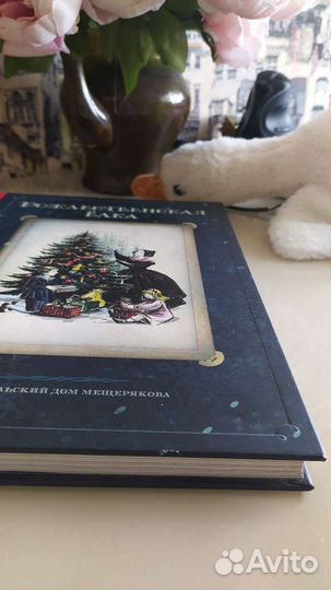 Рождественская ёлка