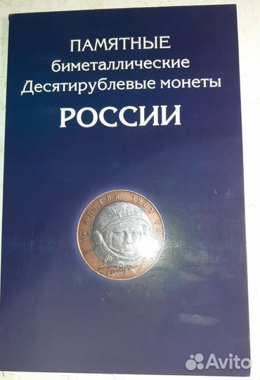 Коллекционное альбомы