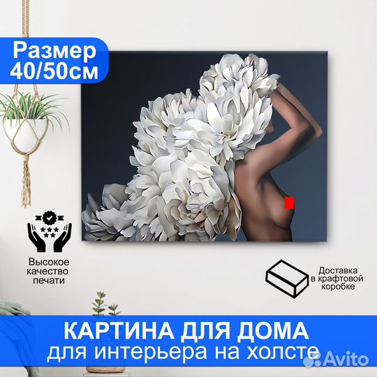 Картина на холсте - Девушка цветок 4