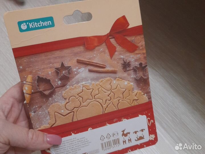 Набор ля новогоднего печенья