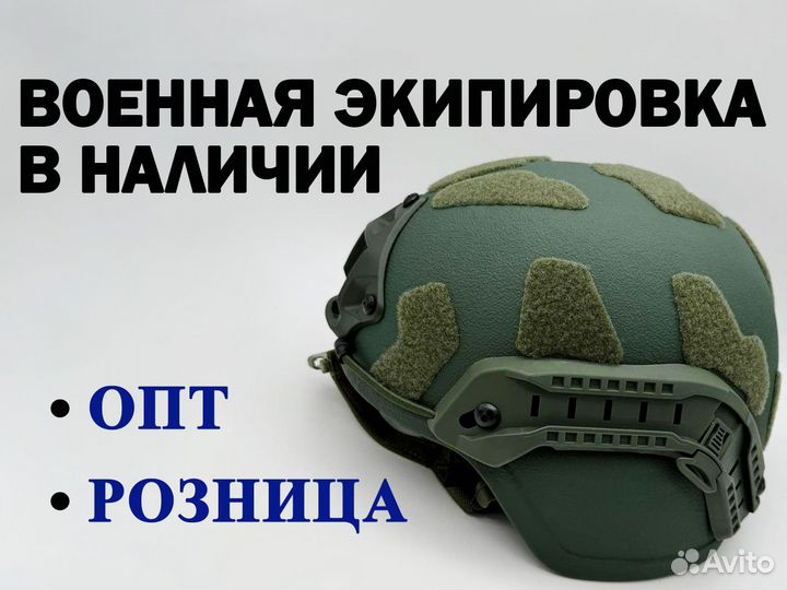 Композитный шлем NIJ iiia (бр2)