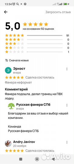 Фанера ламинированная 1220х2440 мм 1м3