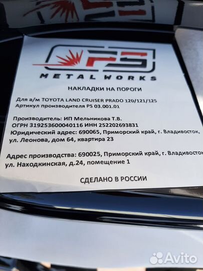 Пороги Land Cruiser Prado 120/121/125 лев прав