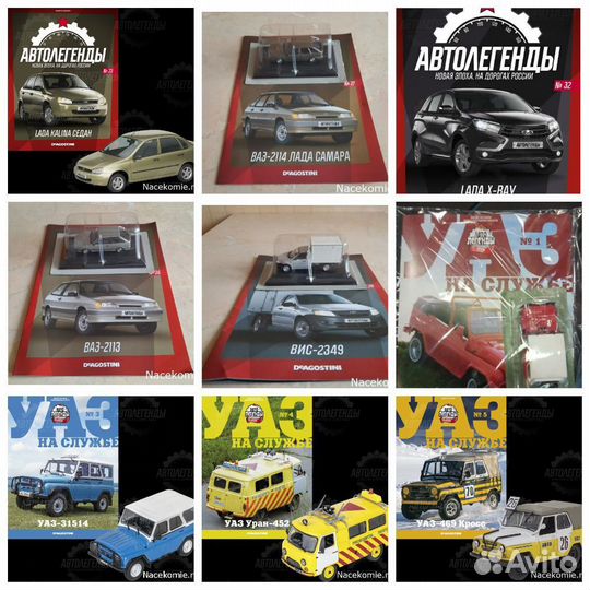 Модели 1/43 ваз УАЗ вис LADA