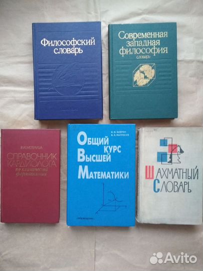 Книги разные