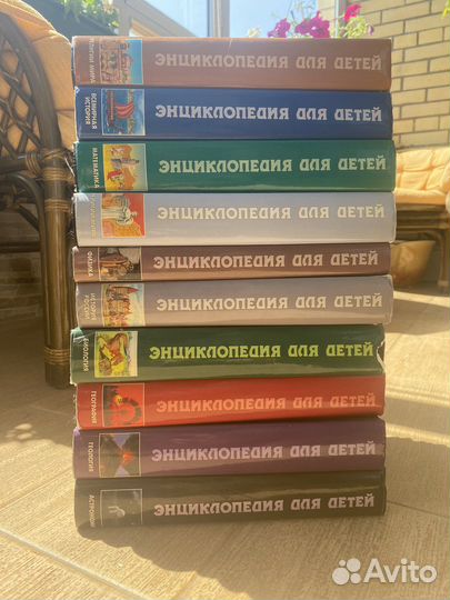 Энциклопедия для детей Аванта