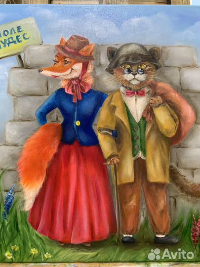 Картина 50/50 