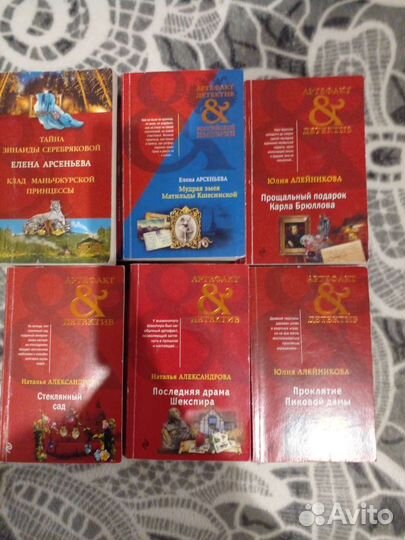 Книги детектив артефакт