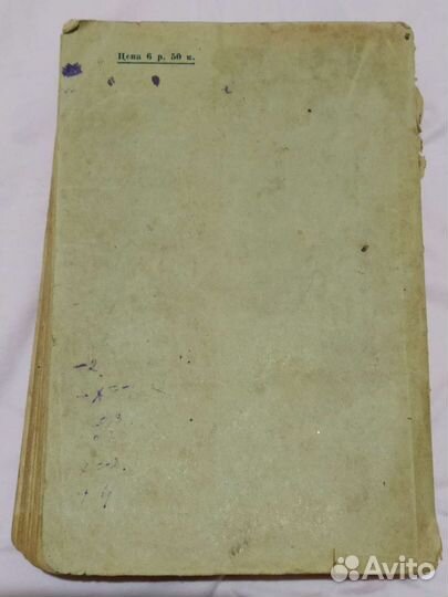 Учебник. Курс высшей математики 1945 год