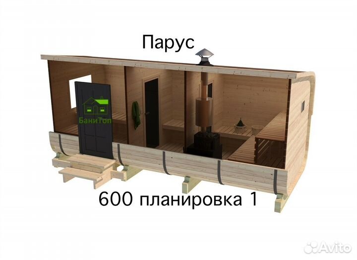 Баня Парус разных видов