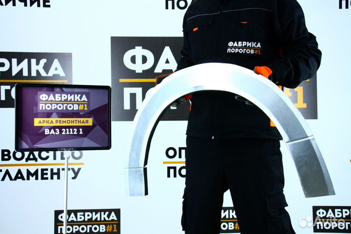 Арка Ваз 2112 3 дв