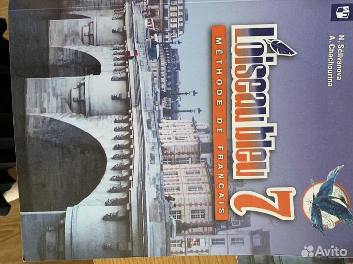 Учебники французского языка 5,7,8 классы