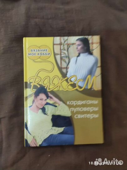 Книги по вязанию