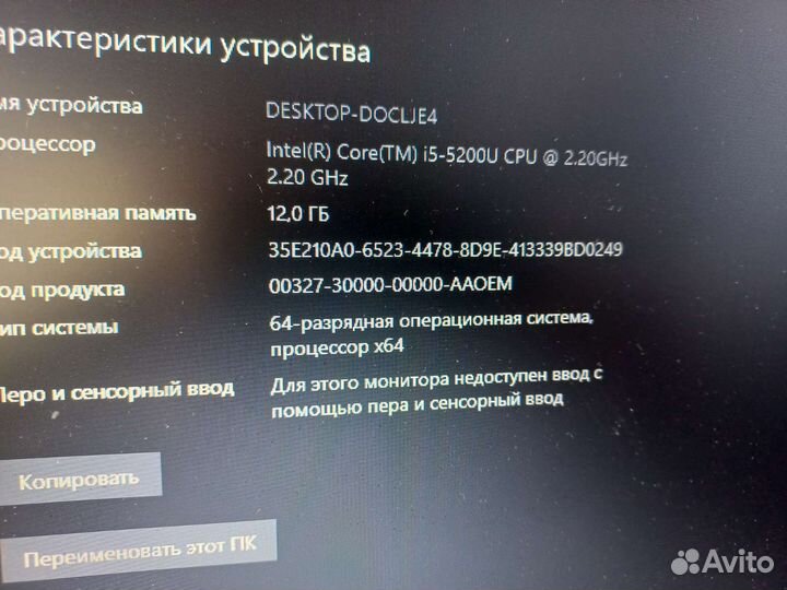 Ноутбук для игр и не только Core i5