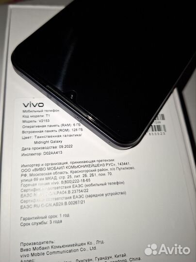 vivo T1, 6/128 ГБ