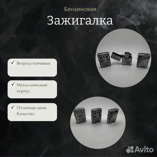 Бензиновая зажигалка с гравировкой