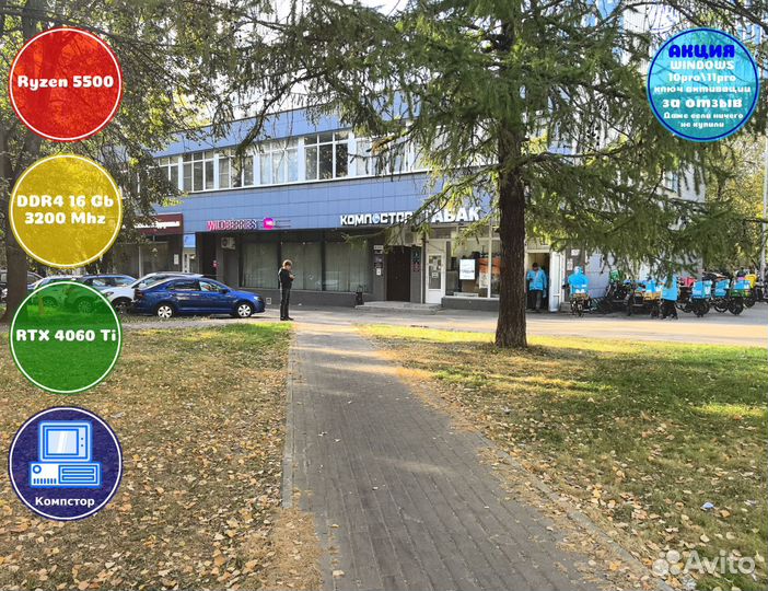 Игровая система AMD5500-RTX4060Ti-16DDR4-AIO23-A520