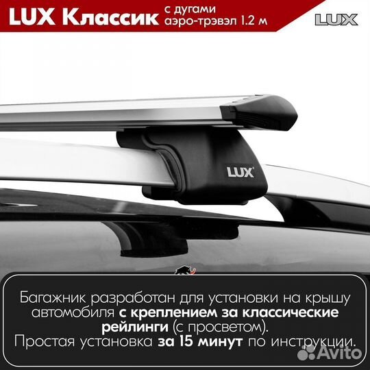 Багажник LUX классик S Mazda 6 2 GH 2007-2012