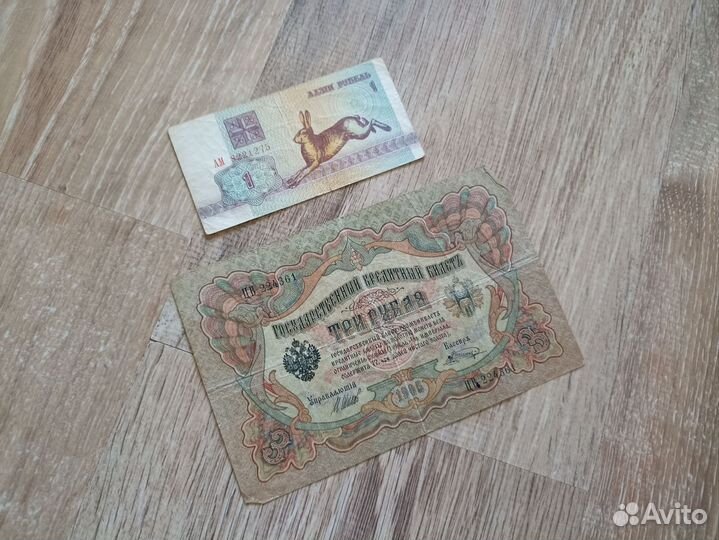 Купюры раритетные