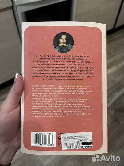 Ежедневник для пар 