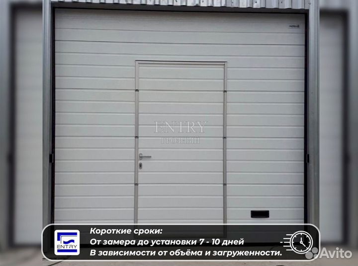 Ворота гаражные секционные