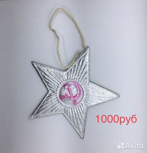 Ёлочные игрушки картонаж