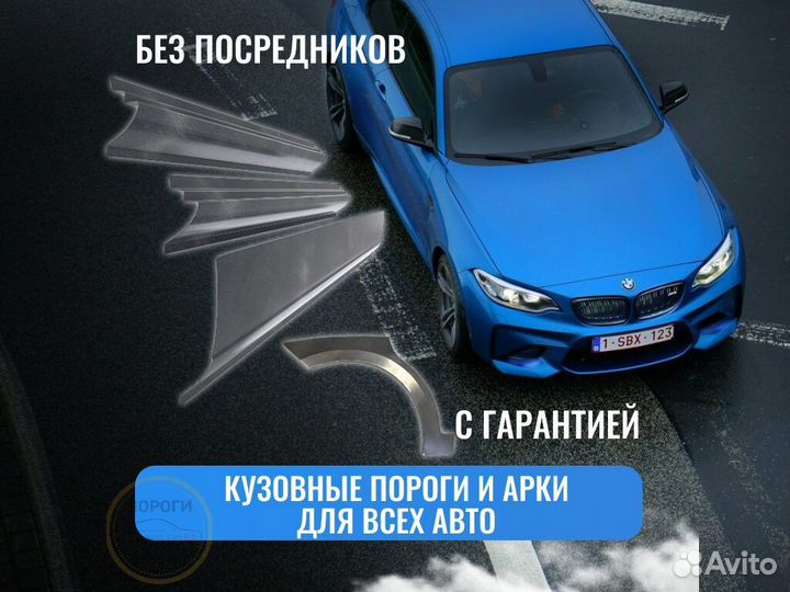 Пороги кузовные Honda Vamos