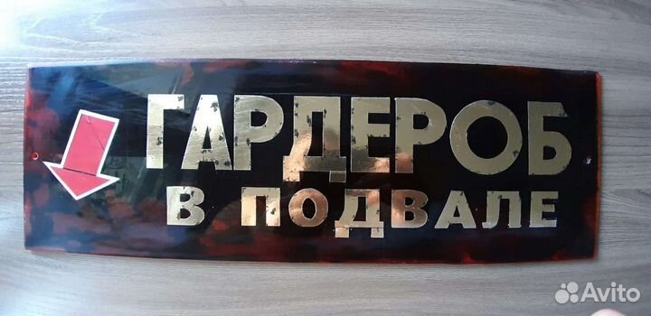 Табличка медицинская 