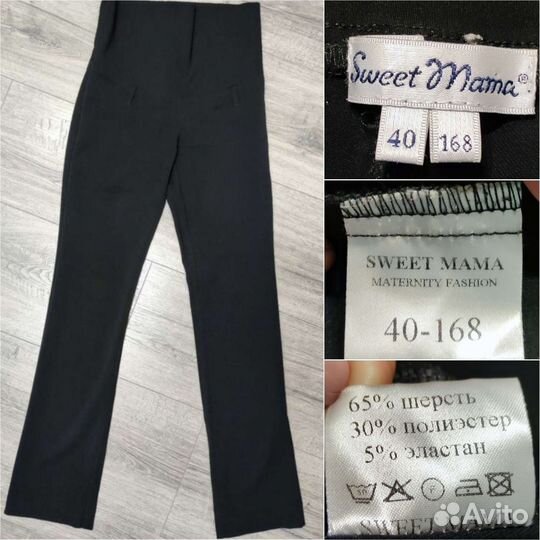 Вещи для беременных пакетом