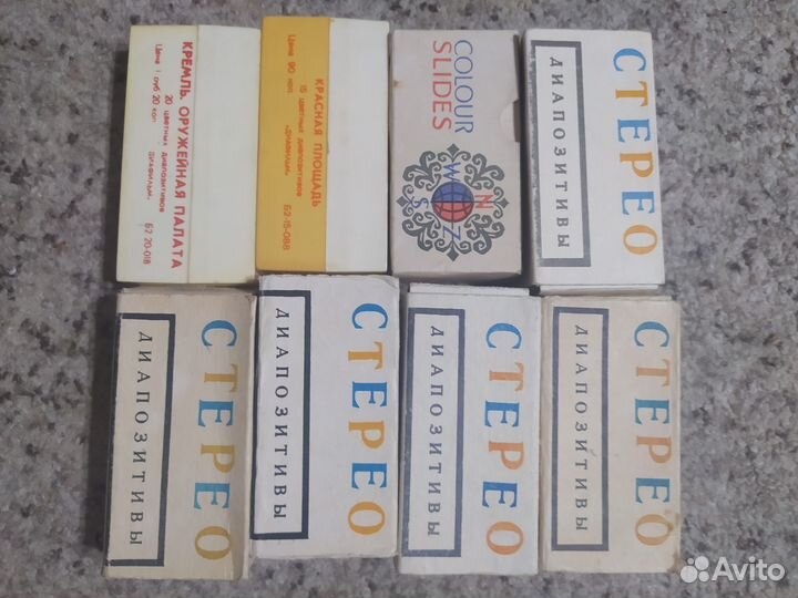 Цветные диапозитивы (СССР)