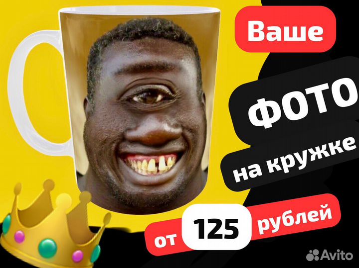 Фото печать на кружках