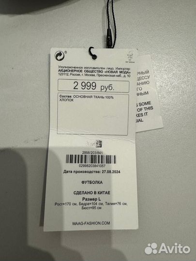 Футболка maag