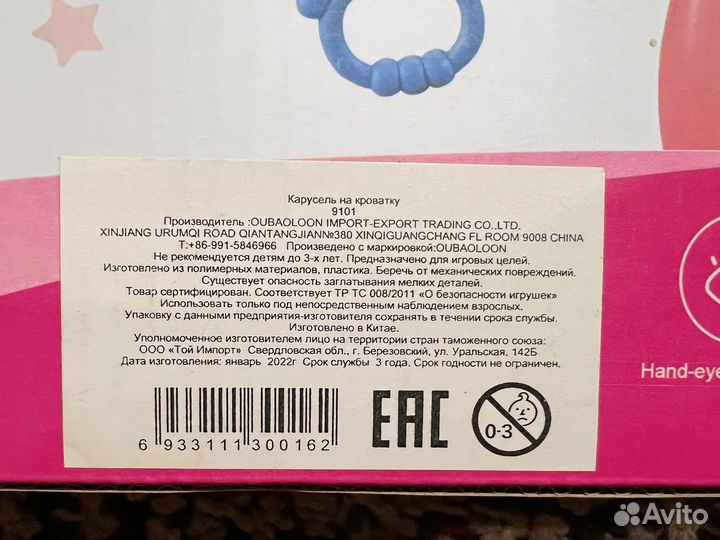 Карусель в кроватку