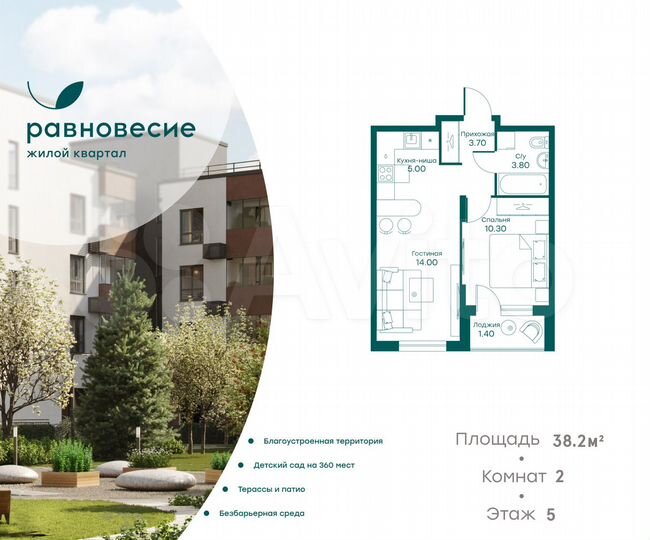 2-к. квартира, 38,2 м², 5/6 эт.