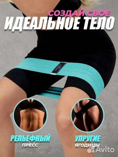 Резинки для фитнеса тканевые