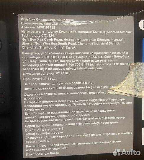 Синиезатор 49 клавиш детский, без микрофона