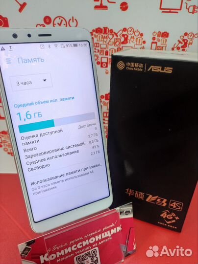 ASUS ZenFone Max Plus (M1) ZB570TL, 4/32 ГБ