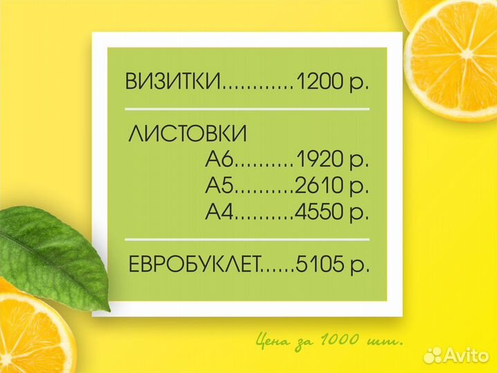 Визитки, листовки, наклейки, дизайн