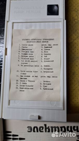 Звонок электрический