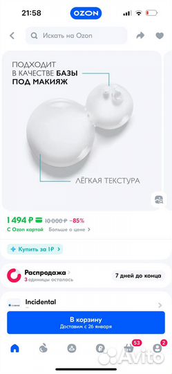 La roche posay сыворотка