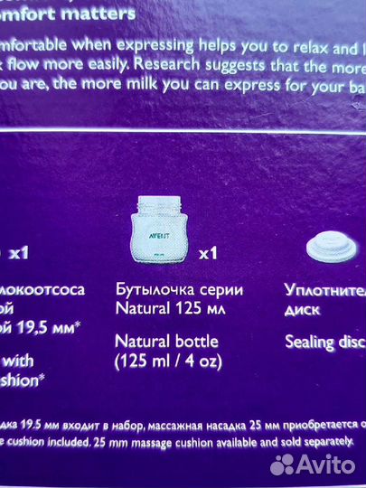 Молокоотсос avent ручной