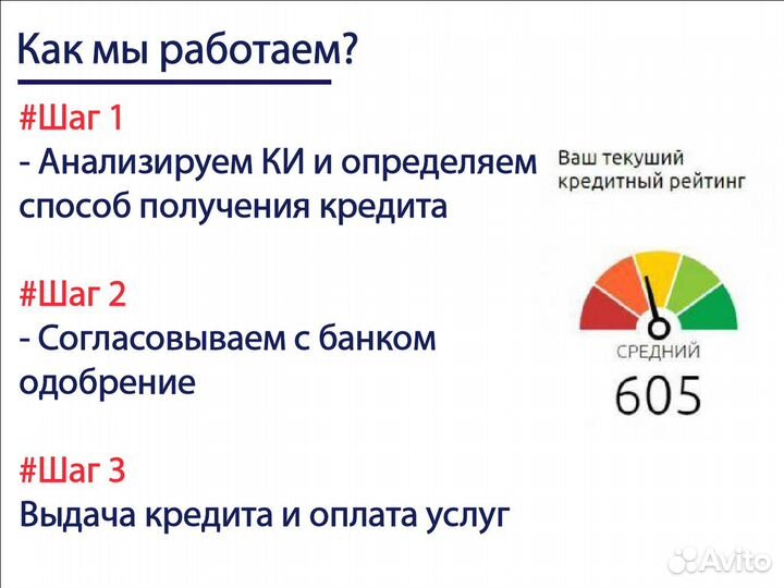 Помощь в получении кредита Красноярск