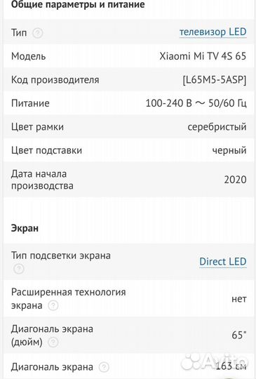 Телевизор LED Xiaomi Mi TV 4S 65 серебристый
