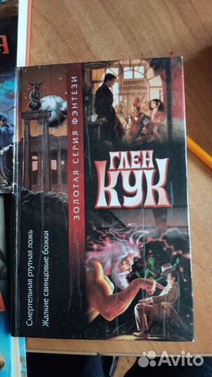 Золотая серия фэнтези