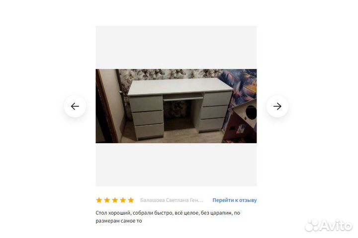 Компьютерный стол