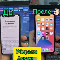 Ремонт Телефонов /Разблокировка Телефонов, Москва